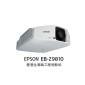 EPSONͶӰ EB-Z9810߶˹ͶӰ